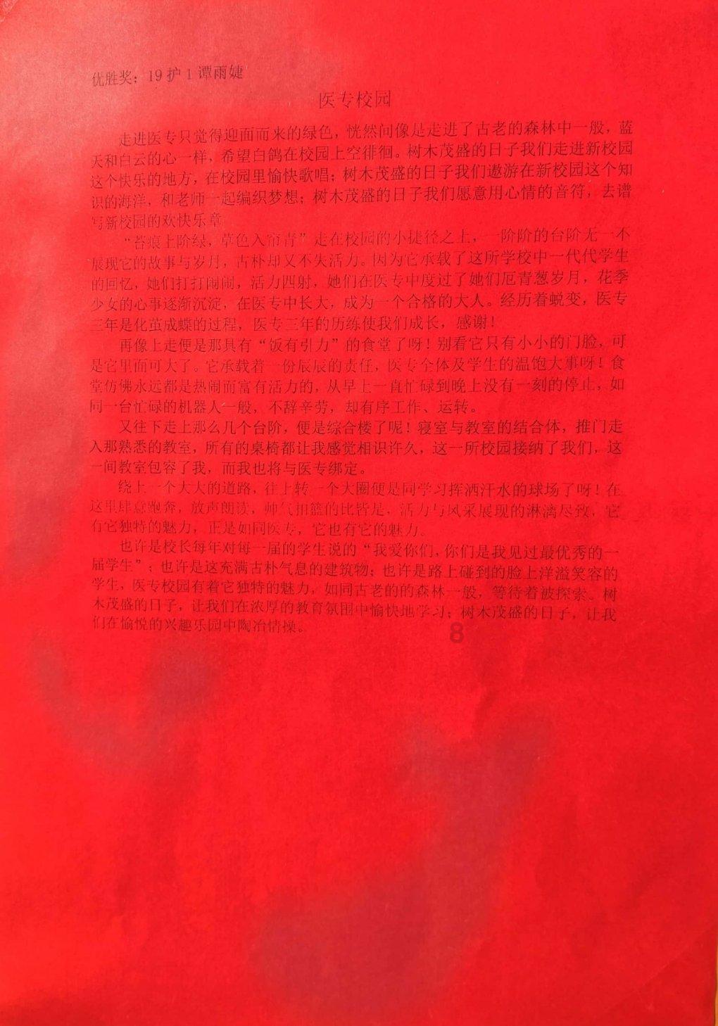 被禁止的道路