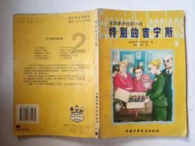 趣味高尔夫球无敌版
